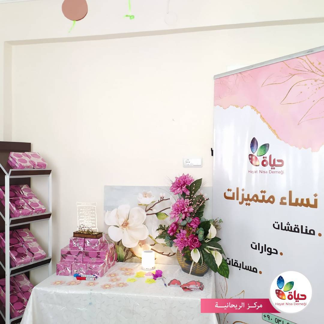 لقاء مميز مع نسائنا المتميزات